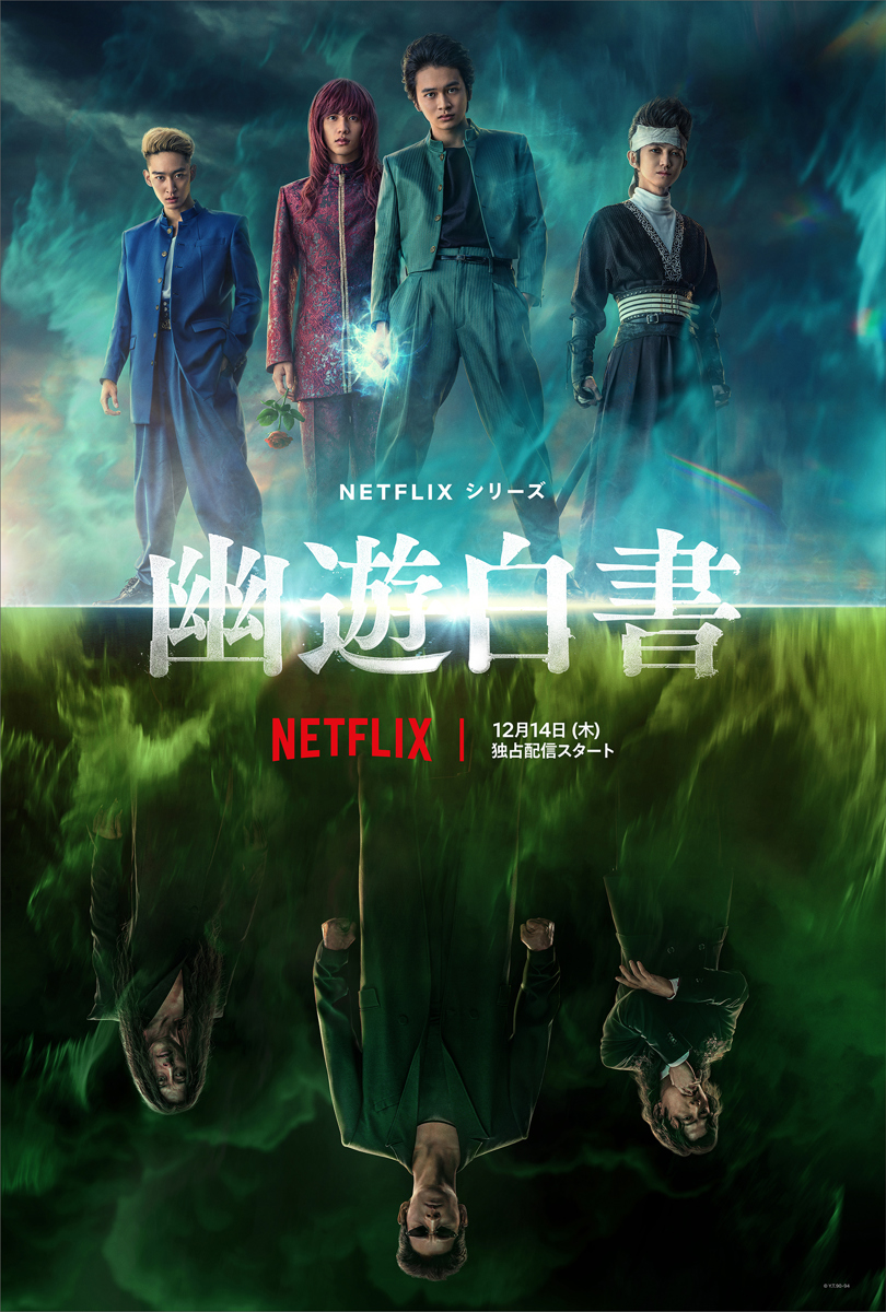 (合集)[NETFLIX官方字幕] 幽游白书 [真人版][01-05话][简中内嵌字幕][1080P][MP4] 