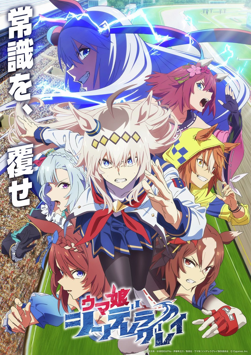(合集)[小栗帽后援会&S1百综字幕组]赛马娘 芦毛灰姑娘 / Uma Musume Cinderella Gray[1-13][简体内嵌][1080p][MKV][8.73GB]