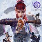 [自制hires][2025]毛亮/萨楚拉 - 九垓(wav)[192kHz/24bit]