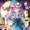 (C87)(同人音楽)[Yonder Voice] 霊桜に眠る(東方)(WAV+CUE)