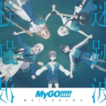 [231101]MyGO!!!!! 1st Album「迷跡波」 [24bit/96K][HiRes]