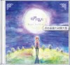  [2014/01/08]TVアニメ「境界の彼方」オリジナルサウンドトラック「Beyond the Melodies」