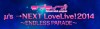 [140208] ラブライブ！ μ's →NEXT LoveLive! 2014 ENDLESS PARADE~ チケット付属CD「ENDLES PARADE」