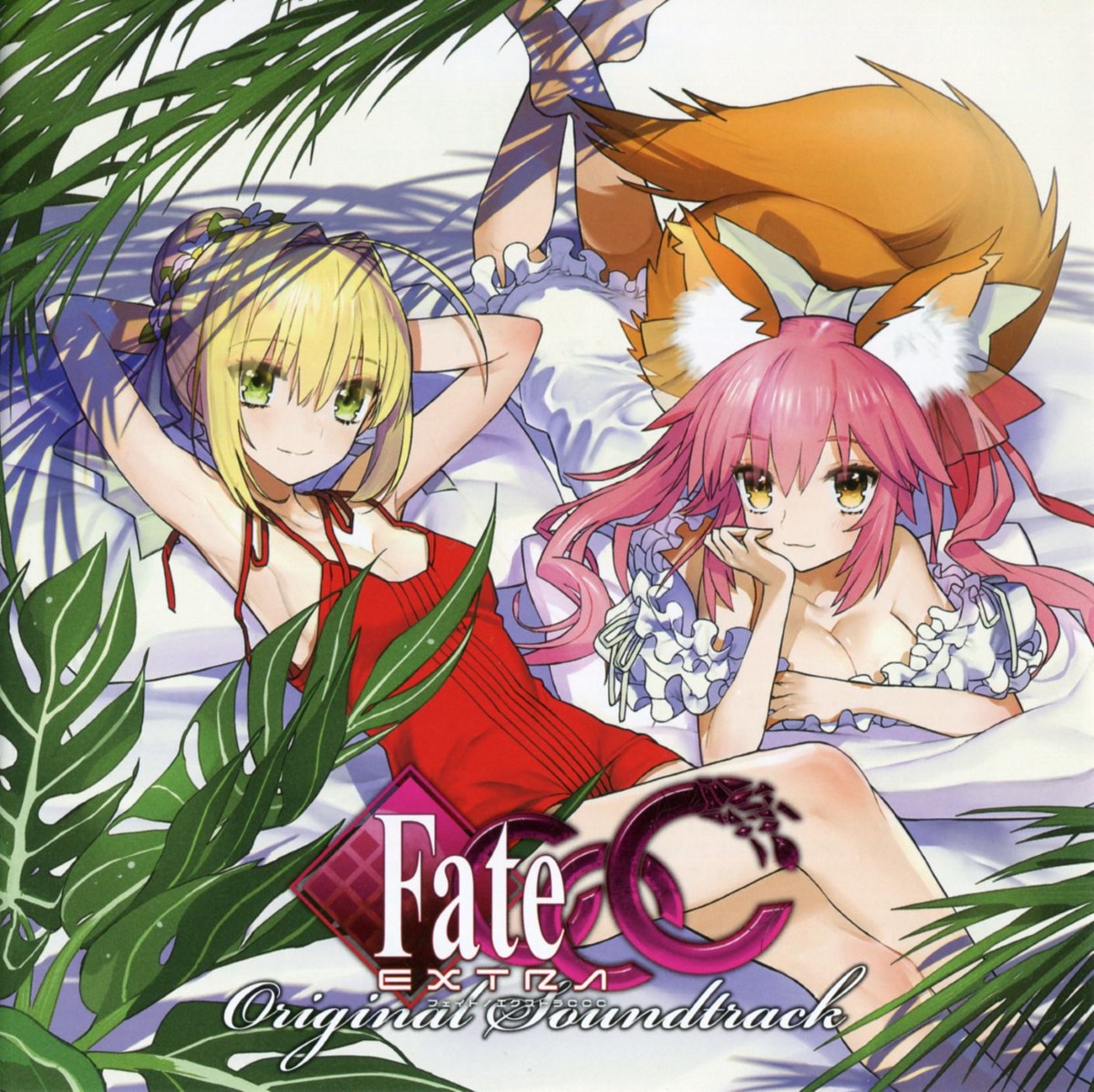 [130426] Fate EXTRA CCC Original Soundtrack [256K+BK] CD3枚