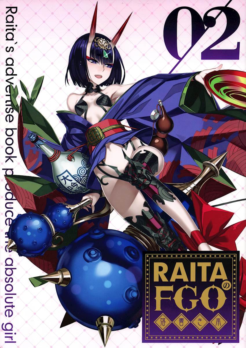 (生肉)(C95) [絶対少女 (RAITA)] RAITAのFGO落書き本02 (Fate/Grand Order)