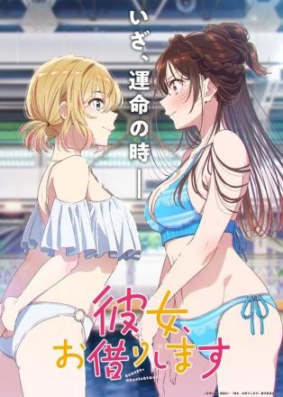  [LoliHouse字幕组]租借女友第五季[01-12话][简体中文][1080p][mkv]