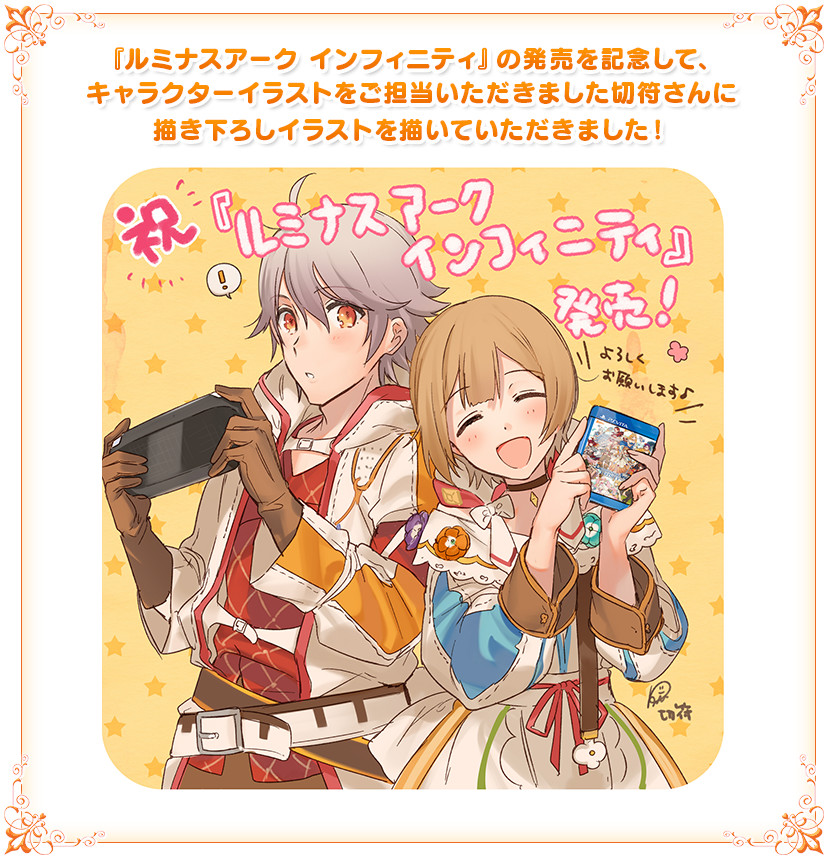 [150806] PSVitaゲーム「ルミナスアーク インフィニティ」OP&ヒロインボーカル曲「秘めゴトCD」／ルミナスアーク唱歌隊 [flac]  自购自压